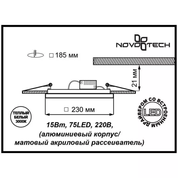 Точечный светильник Peili 357286 в Москве - фото схема