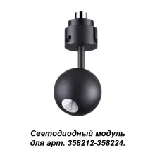 Модуль Oko 358226 купить с доставкой по России